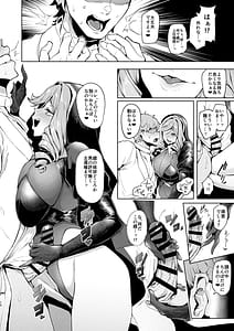 Page 10: 009.jpg | Mesu Gacha IV - Strong women have no human rights | View Page!