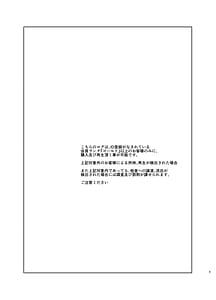 Page 3: 002.jpg | Mesu Gacha Log Goudou Benkyoukai - Sex slave Strong women have no human rights | View Page!