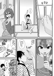 Page 2: 001.jpg | Mesu Gaki Megitsune Tsukasa-chan | View Page!