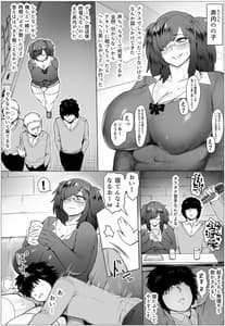 Page 3: 002.jpg | Mesu Ikusei! Nonoko no Gamer Rule | View Page!