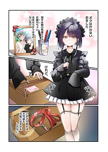 Page 2: 001.jpg | Mesu Inuka no Kubiwa | View Page!