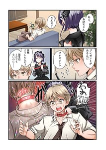 Page 3: 002.jpg | Mesu Inuka no Kubiwa | View Page!