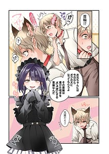 Page 4: 003.jpg | Mesu Inuka no Kubiwa | View Page!