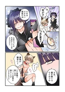 Page 5: 004.jpg | Mesu Inuka no Kubiwa | View Page!