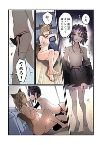 Page 9: 008.jpg | Mesu Inuka no Kubiwa | View Page!