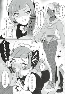 Page 4: 003.jpg | Mesu Toile Daisuki Club | View Page!