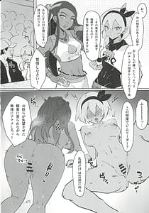 Page 13: 012.jpg | Mesu Toile Daisuki Club | View Page!