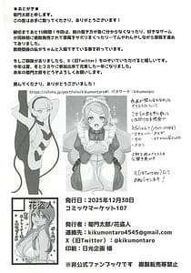 Page 15: 014.jpg | Mesu Toile Daisuki Club | View Page!