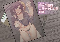 Page 1: 000.jpg | Mesu ga Boku no Omocha ni Naru Monogatari | View Page!