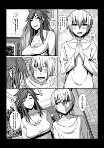 Page 7: 006.jpg | Mesu ga Boku no Omocha ni Naru Monogatari | View Page!