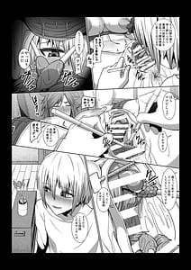 Page 14: 013.jpg | Mesu ga Boku no Omocha ni Naru Monogatari | View Page!