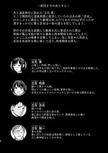 Page 3: 002.jpg | Mesu no Ie III Oyako wa Midare Aisareru | View Page!