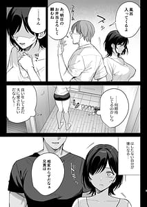 Page 6: 005.jpg | Mesu no Ie III Oyako wa Midare Aisareru | View Page!