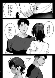 Page 9: 008.jpg | Mesu no Ie III Oyako wa Midare Aisareru | View Page!
