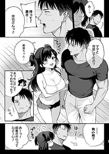 Page 10: 009.jpg | Mesu no Ie III Oyako wa Midare Aisareru | View Page!