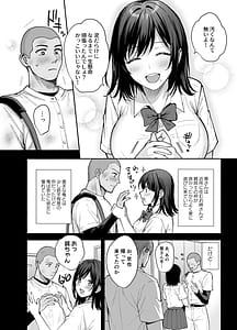 Page 5: 004.jpg | Mesu no Uchi -Tsumawa Midare Ubawareru- | View Page!