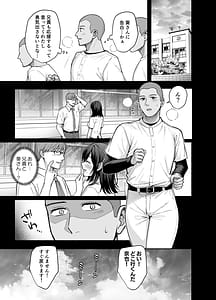 Page 8: 007.jpg | Mesu no Uchi -Tsumawa Midare Ubawareru- | View Page!