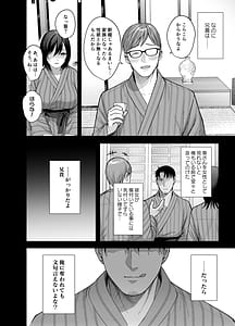 Page 13: 012.jpg | Mesu no Uchi -Tsumawa Midare Ubawareru- | View Page!