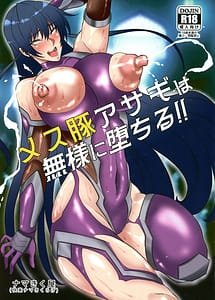 Read Mesubuta Asagi wa Buzama ni Ochiru!!