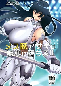 Page 2: 001.jpg | Mesubuta Asagi wa Buzama ni Ochiru!! | View Page!