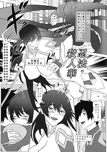 Page 3: 002.jpg | Mesubuta Asagi wa Buzama ni Ochiru!! | View Page!