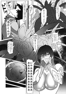 Page 4: 003.jpg | Mesubuta Asagi wa Buzama ni Ochiru!! | View Page!