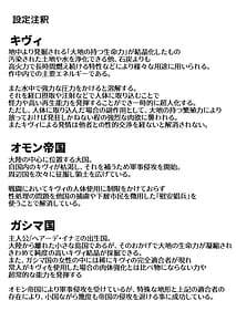 Page 2: 001.jpg | Mesubuta Tenraku Shoukou Inami | View Page!