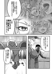 Page 6: 005.jpg | Mesubuta Tenraku Shoukou Inami | View Page!