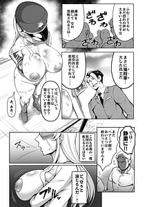 Page 10: 009.jpg | Mesubuta Tenraku Shoukou Inami | View Page!