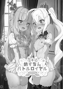 Page 2: 001.jpg | Mesuchin Battle Royale Zenpen | View Page!