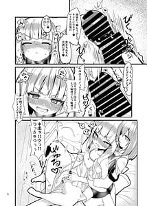 Page 5: 004.jpg | Mesuchin Battle Royale Zenpen | View Page!