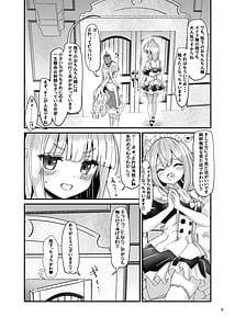 Page 8: 007.jpg | Mesuchin Battle Royale Zenpen | View Page!