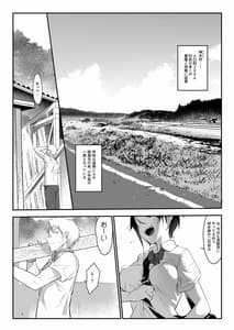 Page 5: 004.jpg | Mesudachi. Soushuuhen 1 | View Page!