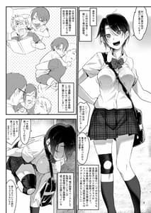 Page 6: 005.jpg | Mesudachi. Soushuuhen 1 | View Page!
