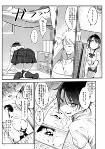 Page 7: 006.jpg | Mesudachi. Soushuuhen 1 | View Page!