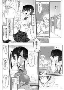 Page 16: 015.jpg | Mesudachi. Soushuuhen 1 | View Page!
