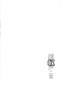 Page 4: 003.jpg | Mesudo Anis | View Page!