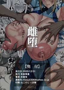 Page 2: 001.jpg | Mesuduou | View Page!