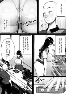 Page 7: 006.jpg | Mesugaki Bakunyuu Roshutsu J ni Namaiki ni mo Nama Iki Shita Hanashi | View Page!