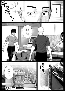 Page 9: 008.jpg | Mesugaki Bakunyuu Roshutsu J ni Namaiki ni mo Nama Iki Shita Hanashi | View Page!