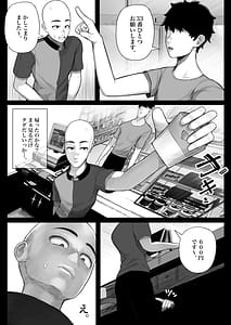 Page 10: 009.jpg | Mesugaki Bakunyuu Roshutsu J ni Namaiki ni mo Nama Iki Shita Hanashi | View Page!