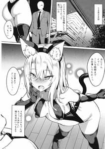 Page 3: 002.jpg | Mesugaki Bitch na Illya-chan to Asobo FateGrand Order | View Page!