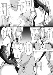 Page 5: 004.jpg | Mesugaki Bitch na Illya-chan to Asobo FateGrand Order | View Page!