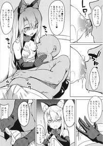 Page 6: 005.jpg | Mesugaki Bitch na Illya-chan to Asobo FateGrand Order | View Page!
