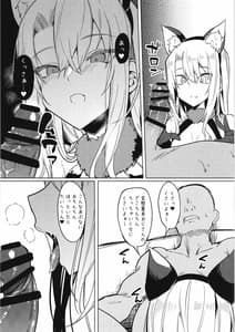 Page 7: 006.jpg | Mesugaki Bitch na Illya-chan to Asobo FateGrand Order | View Page!