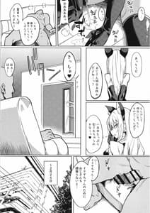 Page 10: 009.jpg | Mesugaki Bitch na Illya-chan to Asobo FateGrand Order | View Page!