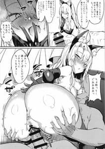 Page 13: 012.jpg | Mesugaki Bitch na Illya-chan to Asobo FateGrand Order | View Page!