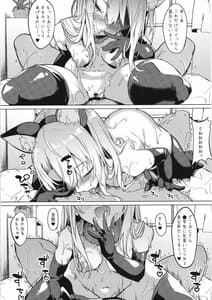 Page 16: 015.jpg | Mesugaki Bitch na Illya-chan to Asobo FateGrand Order | View Page!