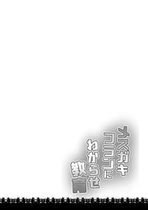 Page 3: 002.jpg | Mesugaki Flan ni Wakarase Kyouiku | View Page!