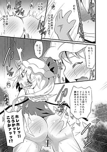 Page 10: 009.jpg | Mesugaki Flan ni Wakarase Kyouiku | View Page!